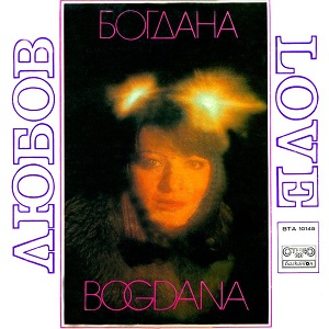 Любов