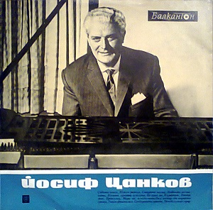 Забавна и танцова музика 1967
