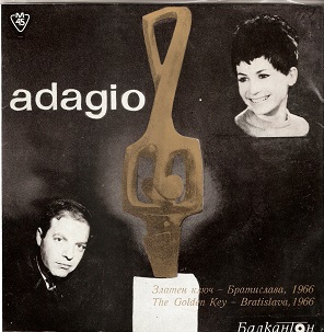 Адажио