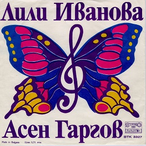 Вечен бяг
