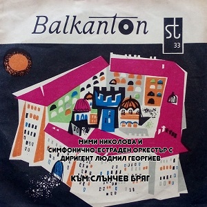 Забавна и танцова музика 1966