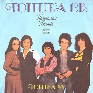 Приятели
