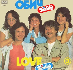 Обич 1985