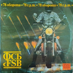 78 оборота