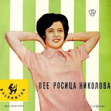 Росица Николова - Сборен