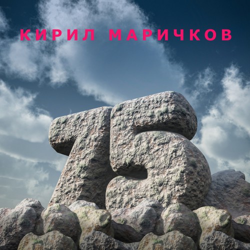 КМ 75
