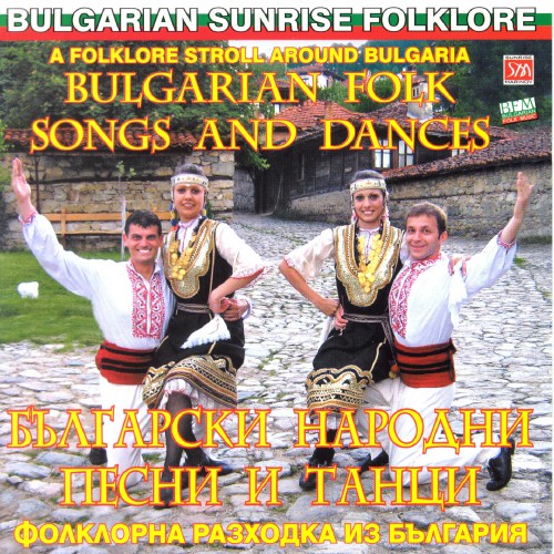 Български народни песни и танци