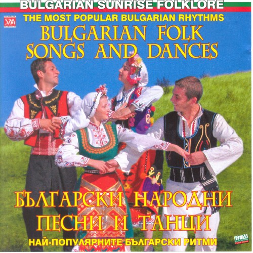 Български народни песни и танци. Най-популярните български ритми