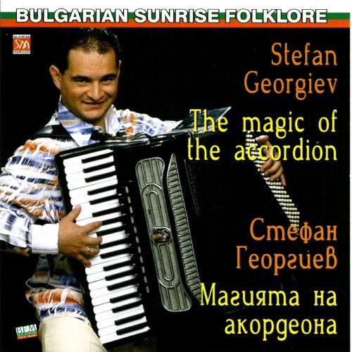 Магията на акордеона