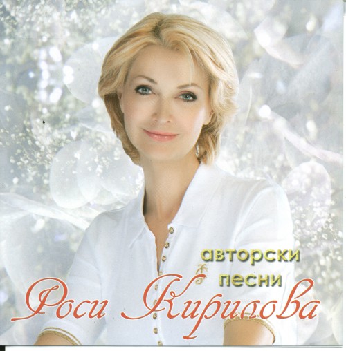 Авторски песни