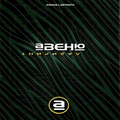 Лабиринт