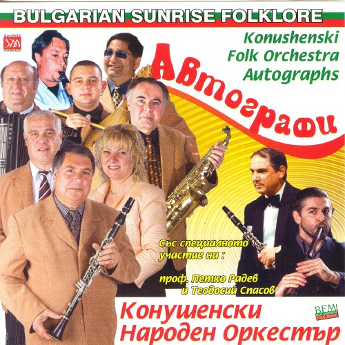 Автографи