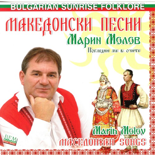Погледни ме в очите
