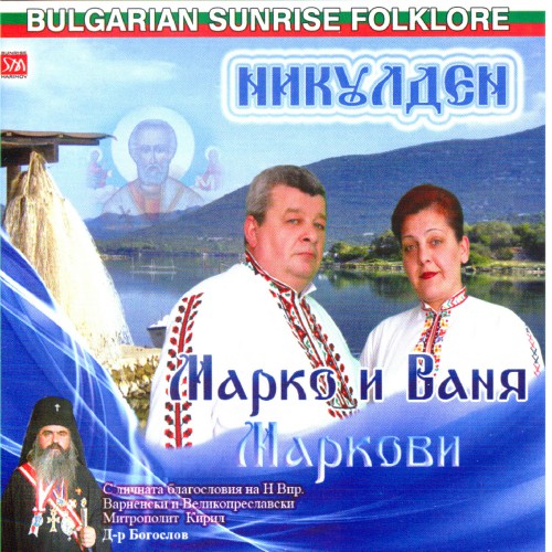 Никулден