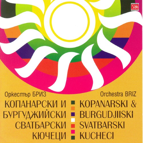 Копанарски и бургуджийски сватбарски кючеци